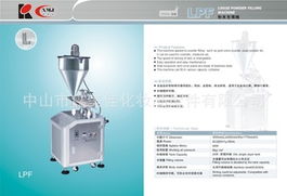 中山市鑫美佳化妝品配件產品目錄及機電批發業務介紹