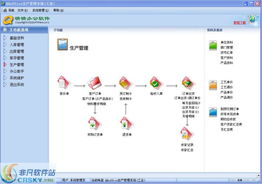 QQOffice生產管理系統界面預覽與辦公平臺開發制作
